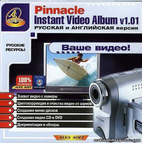 Disk_Pinnacle_Instant_Video_Album_v1.01-Alex_Soft1.