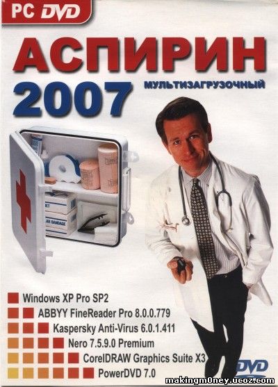 aspirin2007_1